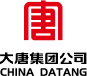 大唐集团公司